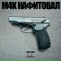 M4K feat. NoWay