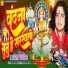 Dilip Darbhangiya
