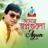 Agun