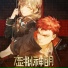 ClessS&洛萱 Virtual God