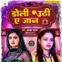 Alka Yadav