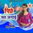 Chhotu Nasila
