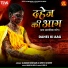 Anand Mohan, Nittu Shree feat. Neha Siddique