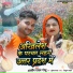 Ashish Yadav Golu