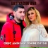 Oruc Amin feat. Zemine Duyğu