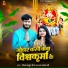 Gaurav Thakur, Kalpna Mandal