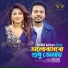 Belal Khan, Sania Sultana Liza