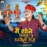 Suresh Lohar