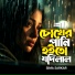 Sima Sarkar
