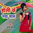 Ratan Jha