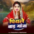 Vikash Gupta, Soni Kakkar