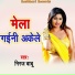 Niraj Babu
