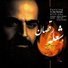 Mahyar Alizadeh feat. Saber Abar, Pantea Panahiha