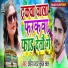 Ahira Star Kundan Lal Yadav