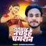 Chandan Balamuwa