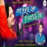 Humane Sagar