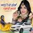 Omu Rajasthani