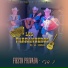 Los Parranderos De La Sierra