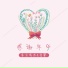 匿名情书, 潘攀