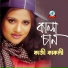 Kazi Kakoli