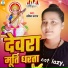 Savita Sargam