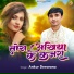 Ankur Deewana