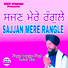 Amarjeet Singh Patiala Wale