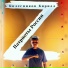 КОЛЕСНИКОВ КИРИЛЛ