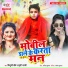 Vishnuji Chaubey, Shrishti Bharti