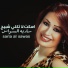 Saria Al Sawas