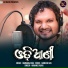 Humane Sagar