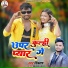 Bibhash
