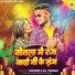 Supari Lal Yadav