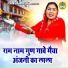 Preeti Choudhary