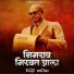 Vaibhav Khune