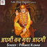 Pramod Kumar