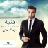 Majid Al Mohandis