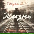 Tolyan ZK, Roma Vegas