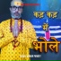 Manoj Kumar Pandey
