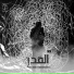 Shshtawy feat. BLVCK STVR