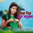 Akhi Aktara Khanom