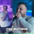Cheb Mustapha feat. Manini Sahar