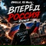 QWALLA, RS Music