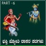 Divya