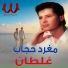 Mogharad Hegab