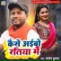 Santosh Dulara