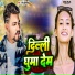 Sonu Kushwaha