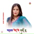Sakir Rupadiya, Aslam Singer Deadwal