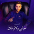 Cheb Midou