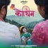 Rachna Bhandari, Sandeep Dhoundiyal
